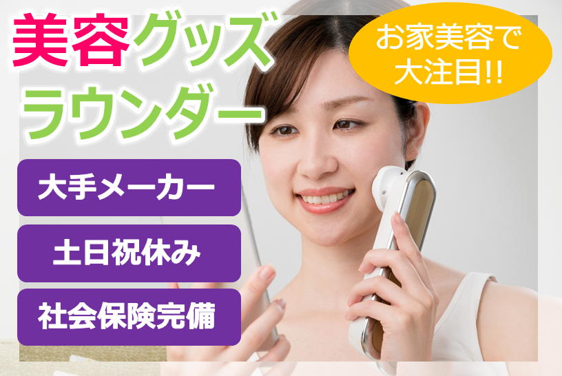 条件から探す Yattane ラウンダー 営業 販売の専門求人サイト 条件から探す Yattane ラウンダー 営業 販売の専門求人サイト