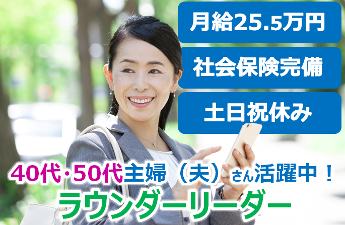 条件から探す Yattane ラウンダー 営業 販売の専門求人サイト 条件から探す Yattane ラウンダー 営業 販売の専門求人サイト