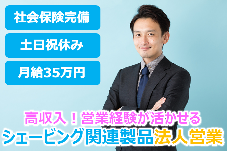 条件から探す Yattane ラウンダー 営業 販売の専門求人サイト 条件から探す Yattane ラウンダー 営業 販売の専門求人サイト