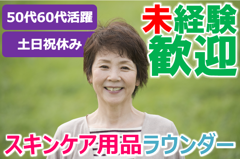 条件から探す Yattane ラウンダー 営業 販売の専門求人サイト 条件から探す Yattane ラウンダー 営業 販売の専門求人サイト