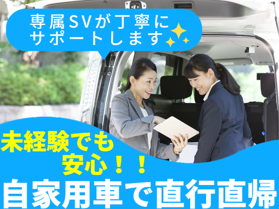 条件から探す ｜ yattane ! ラウンダー・営業・販売の専門求人サイト